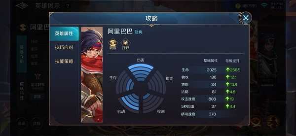 曙光英雄安卓版图3