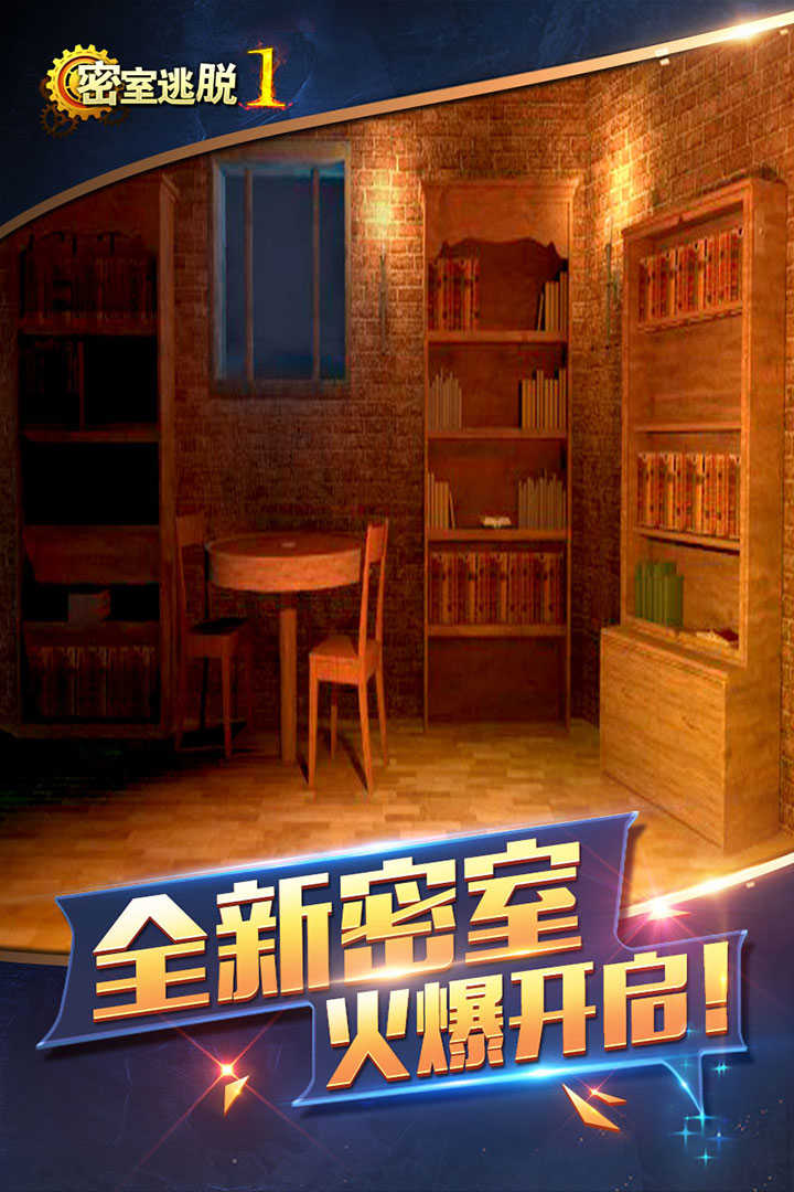 密室逃脱1逃离地牢免费版图5