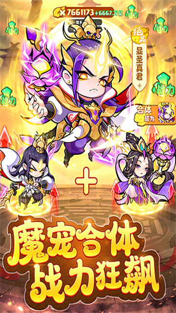 魔宠降临-图1