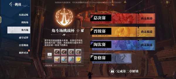 晶核正版图1