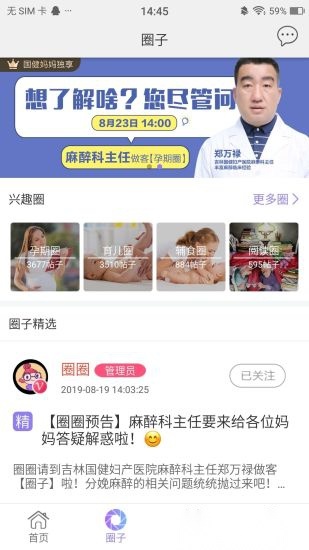 国健圈图2