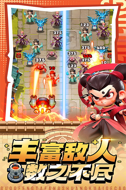 黎明救援正版图3