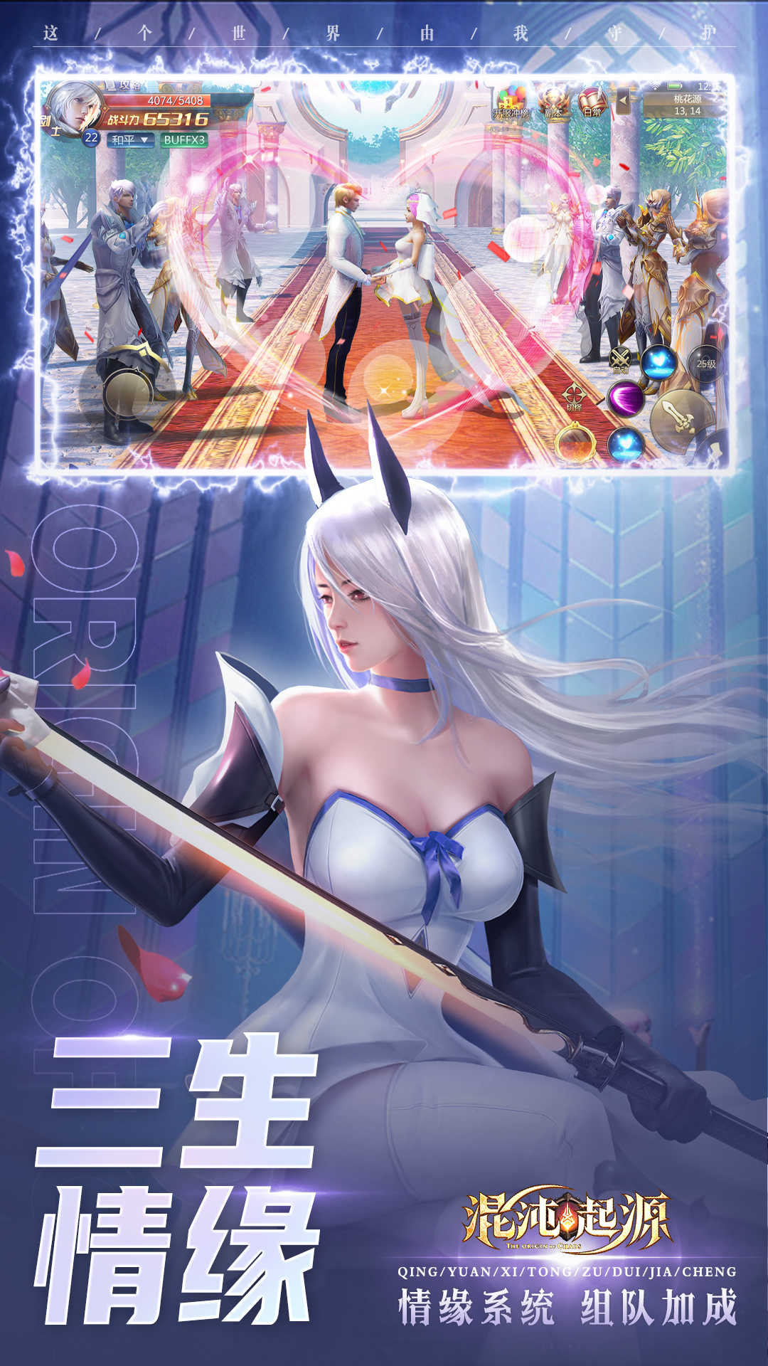 混沌起源新版截图3