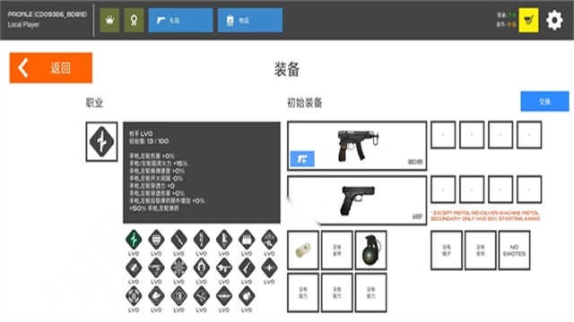 火柴人战争红色打击最新版图3