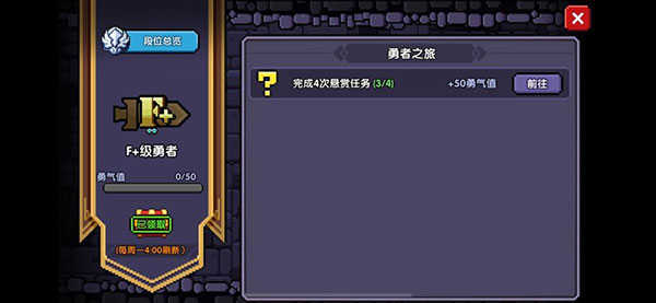 我的勇者正版