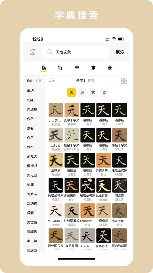 临古学书手机最新版图3