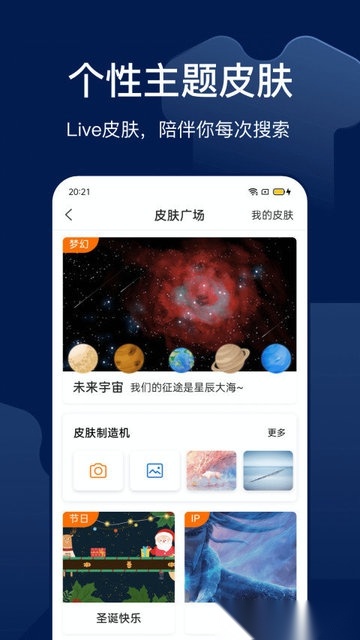 搜狗搜索版图2