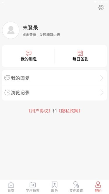 罗庄首发客户端安卓直装版图1
