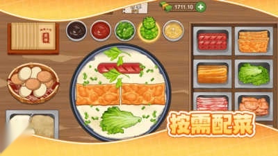 我的美味煎饼摊(1)