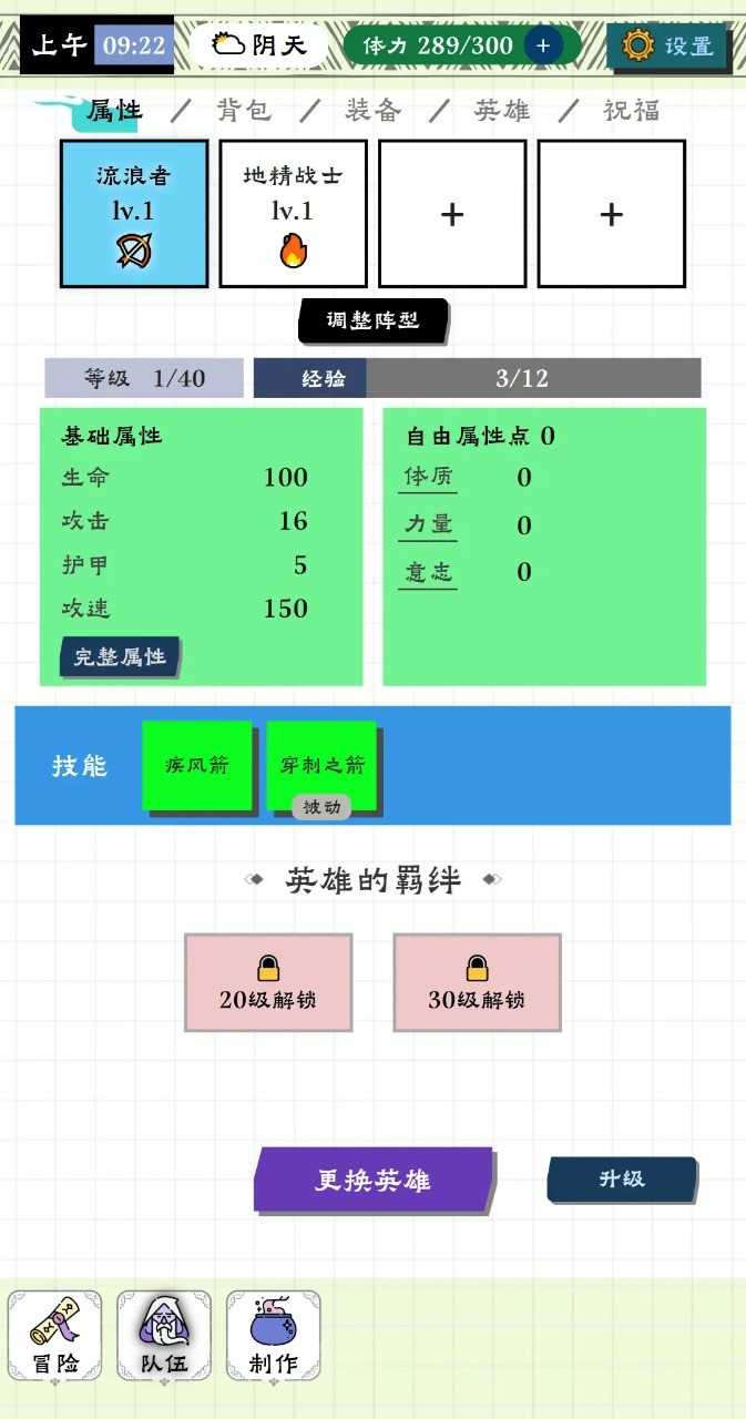 咕噜物语