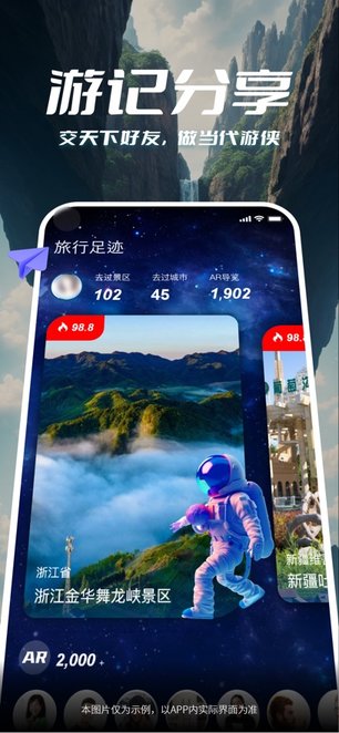 游历星河