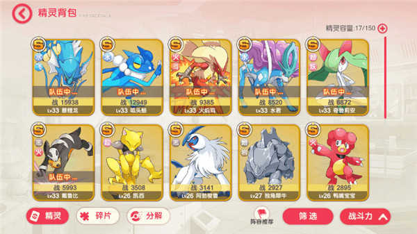 口袋觉醒正版图3