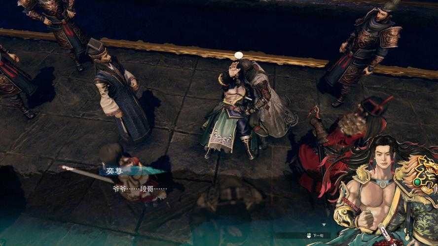 天命奇御二一周目女性支线通关存档原版图2