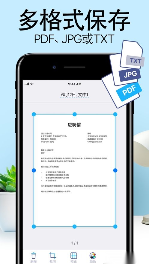 爱扫描软件(1)
