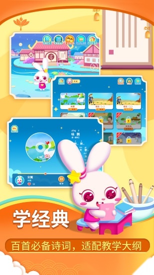 贝贝古诗(3)