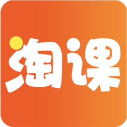淘课