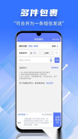 快递员小扁担图2