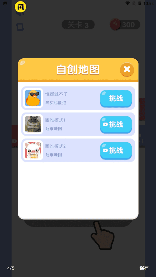 万宁弹球安卓直装版截图2