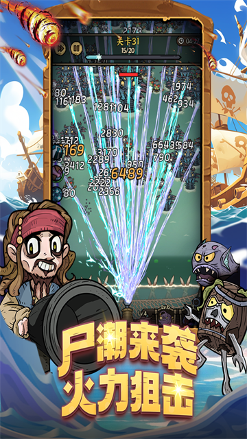 勇者之海安卓版图1