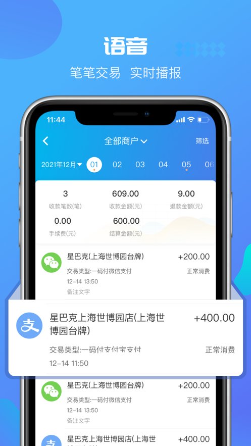 星管家(1)