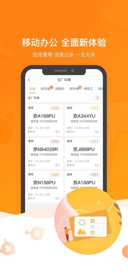 中驰车福维修店图2