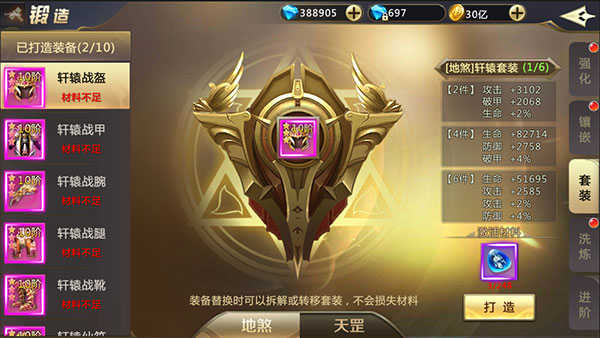 混沌起源游戏纯净最新版图3