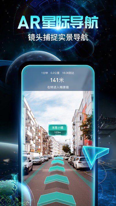 随便走软件图2
