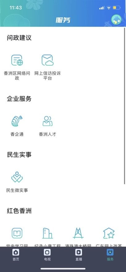 香洲范