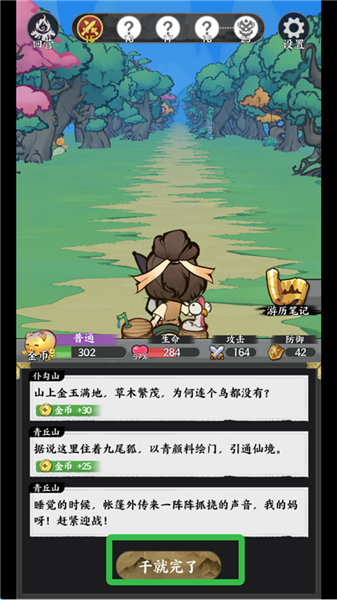 字走山海游戏最新版