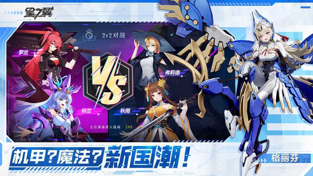 星之翼最新版2