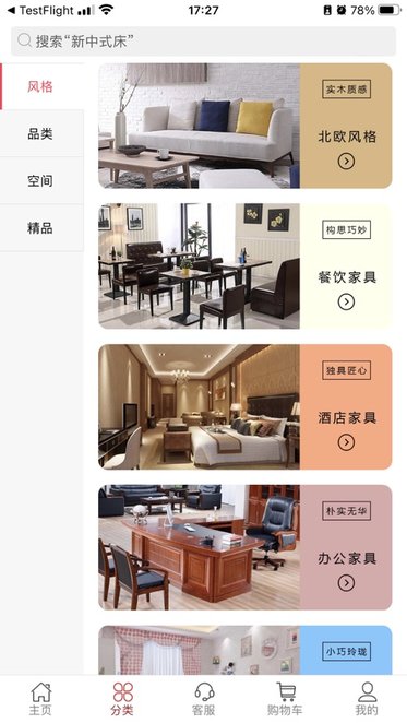 千匠一品官方最新版图1
