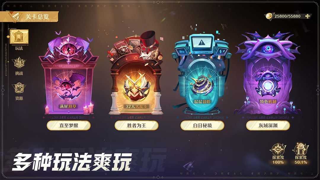 无尽梦回图1