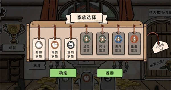 猫神牧场(1)