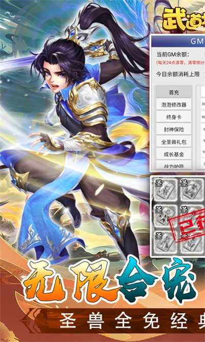 武道将魂1