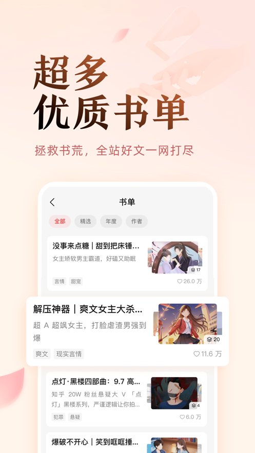 盐言故事安卓直装版图3