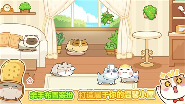猫旅馆物语安卓官方版图4