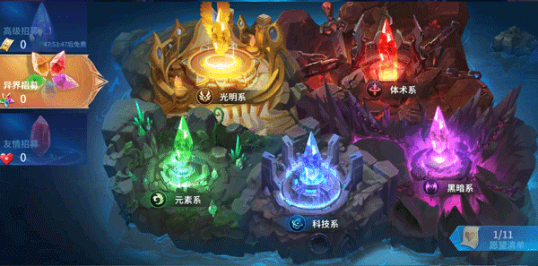 幻世与冒险国际服安卓直装版截图3