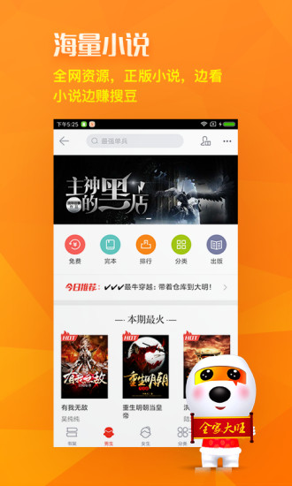搜狗搜索旧版图1