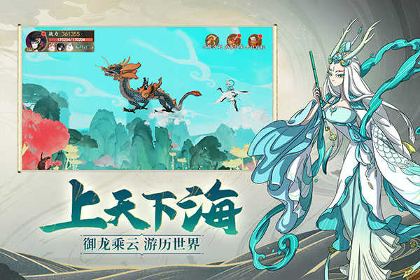 浮生妖绘卷手游直装版截图2