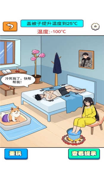 菜就多练练啊游戏官方版图3