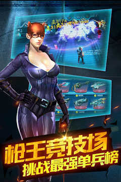 天天打枪官方最新版截图3