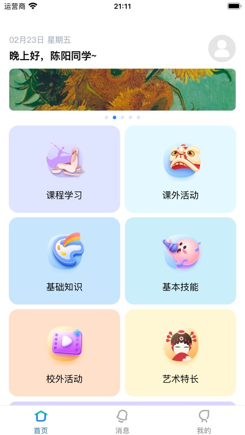 乐美空间图2