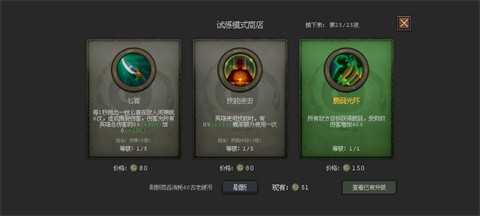 英雄守卫者游戏最新版图2
