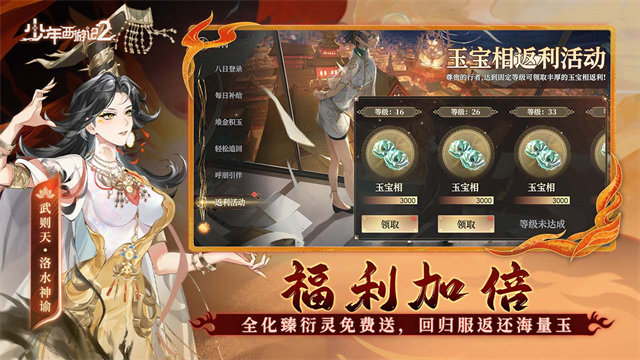 少年西游记2汉化版(3)