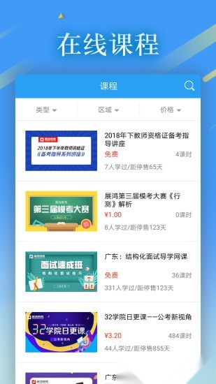 32学院最新免费版图2