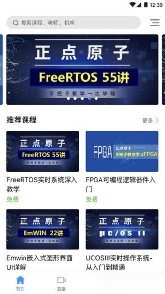 原子哥在线平台安卓免费版图1