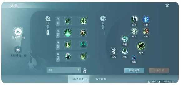 剑网3无界中文版(2)