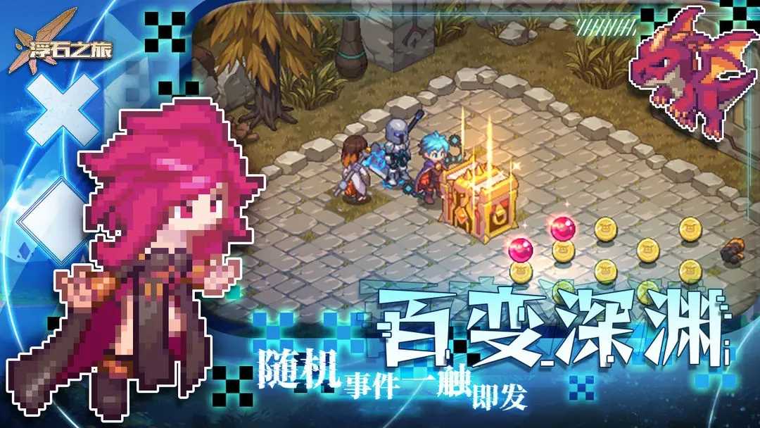 浮石之旅官方版图5