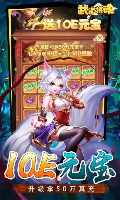 武道将魂2