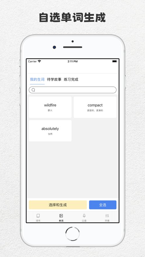 完形词汇图2